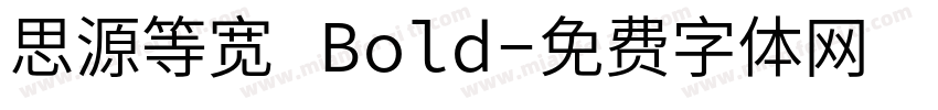 思源等宽 Bold字体转换